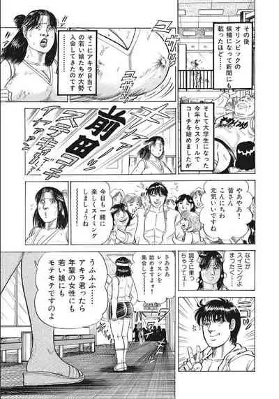 [Anthology] Shirouto Hitozuma Nandemo Shite ageru [Digital]