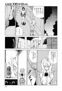 [1ROO] Hakujuu no Hasha