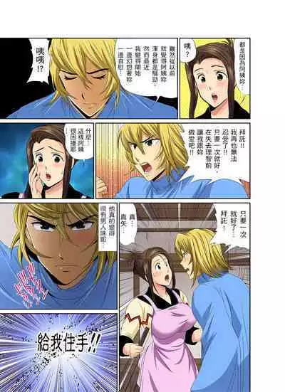 異常情色的理髮店爆乳阿姨~要不要試試看大人的服務呢? 1-9話