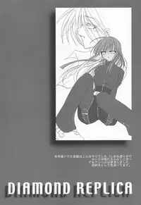 [FANTASY WIND (Shinano Yura)] DIAMOND REPLICA (King of Fighters)