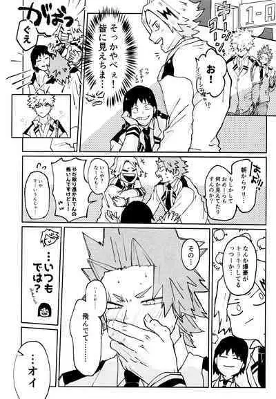 (Douyara Deban no Youda! 29) [Deisui Pecora (Meeko)] Otokogi Heart Catch (Boku No Hero Academia)