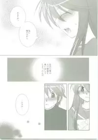 (C68) [Studio ArtRoom (Kaidou Akira, Rakurincho)] AR8 Shakugan no Shana 4 Tsuujouhan (Shakugan no Shana)