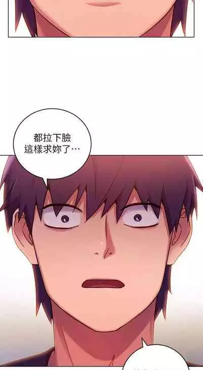 【周二连载】继母的朋友们(作者:Red-A&頸枕) 第1~74话