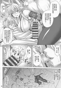 (C87) [Nounai Ekijiru (Somejima)] Konjuu Inkyo Kurashi (Shinrabansho) [Chinese] [上帝有重病个人汉化]