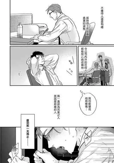 Akogareta Hito wa 42-sai no Shoufu Deshita | 憧憬之人是42歲的男妓