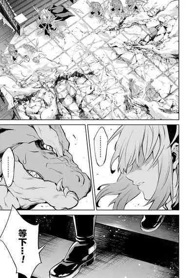 [Inashita Shinai, Seiji] Tensei Shitara Joban de Shinu Naka Boss Datta - Heroine Kenzokuka de Ikinokoru 3 | 转生为初期就死掉的中boss~将女主人公眷属化来活下来~ 第三卷 [Chinese] [75e1d685个人汉化]