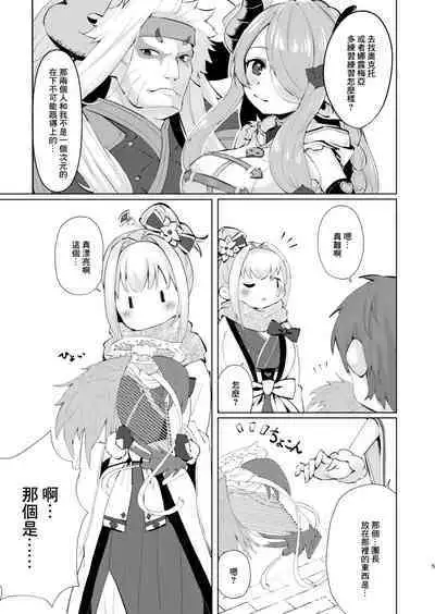 Mirin, Shoudou ni Kararete.