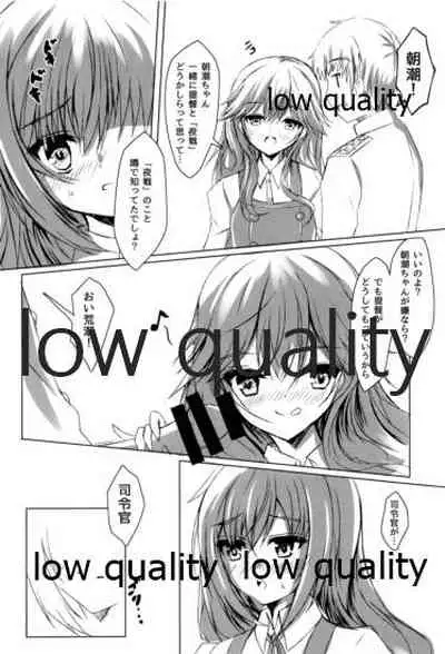 生真面目駆逐艦朝潮