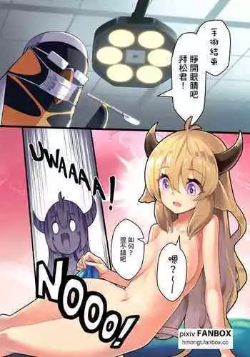 害羞的課外授業