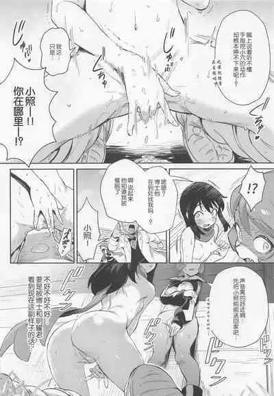 (CT40) [Chouzankai (TER)] Onnanoko-tachi no Inishie no Bouken (Pokémon Legends: Arceus) [Chinese] [路凝安个人汉化]