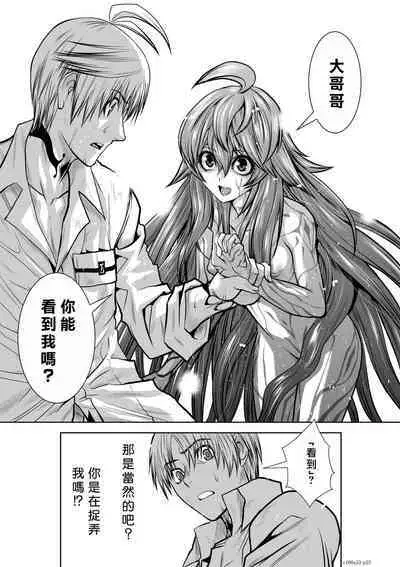 [Tetsu MOMOTA] Chijou Hyakkai R18 Ch31-35 [Chinese] 地上100層 [牛頭人酋長之魂漢化]