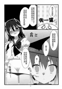 (C87) [Hanasameyashiro (hisame*, Hanao)] Little Happiness! (Touhou Project) [Chinese] [CE家族社]