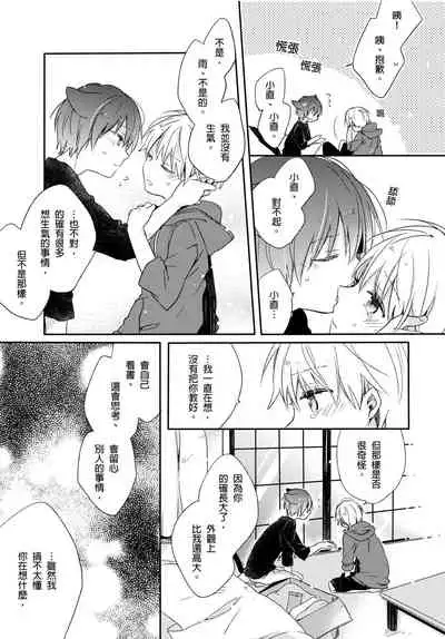 [砂 (スナ)] Hirotta neko wa nikushokudeshita 2-Kan ‖ [捡来的猫咪是肉食性 第2话]