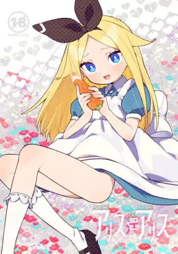 Futa Sex Alice ~Wakaki Alice no Nayami~