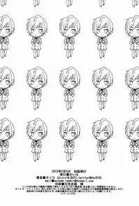 [Aiha (kkc)] Howa Howa (Vocaloid)