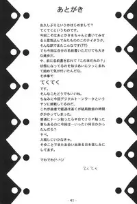 (C56) [Yuuhodou (Tekuteku)] Hanabana (Card Captor Sakura)