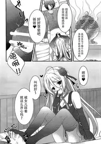 (COMIC1☆10) [Egoistic Honey (Hazumi Rio)] Papa no Shasei Kanri wa Atashi ga Suru no (Divine Gate) [Chinese] [脸肿汉化组]