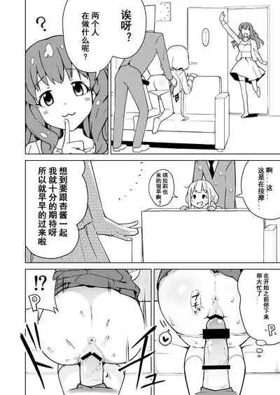 Anzu wa Dokodemo OK da yo