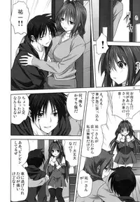 (C88) [Mitarashi Club (Mitarashi Kousei)] Akiko-san to Issho 16 (Kanon)