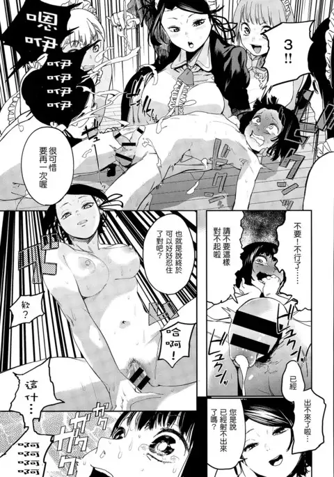 Warau Kaseifu Women for 3D