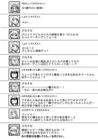 [SCARY AGAINST] つまみぐいっ