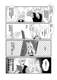 (COMITIA118) [Check Mate! (Yua)] Kohaku Biyori 3 [Chinese] [无毒汉化组]