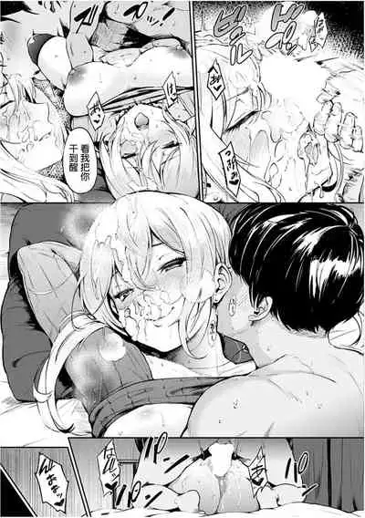 [Sanjuurou] Oyatsu no Jikan - Would you like to taste my body? [Chinese] [鬼畜王汉化组] [Digital]