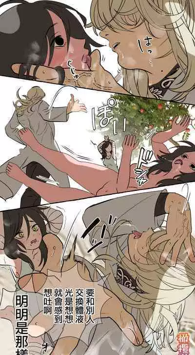 [Deltapo] 5-juu Jinkaku no Hanayome ~Tajuu Jinkaku x Seishinkai x Kankin~ | 拥有5重人格的新娘~多重人格x精神科医生x监禁~ [Chinese] [橄榄汉化组]