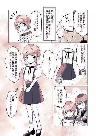 Omutsu Danshi Mutsuyoshi-kun no Nichijou