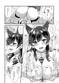 (C93) [INFINITY DRIVE (Kyougoku Shin)] Atago Sugar Sweet (Azur Lane)