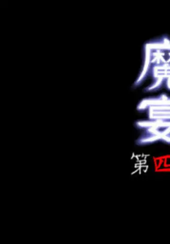 [Kurogantetu (S.Y.R)] Maen Daiyonshou