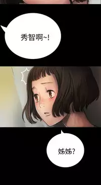 姊姊: 莲 第1~10話 [Chinese]中文