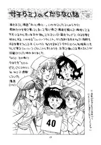 [Happy Koubou (Umino Sachi)] R-18 VIII (C75)