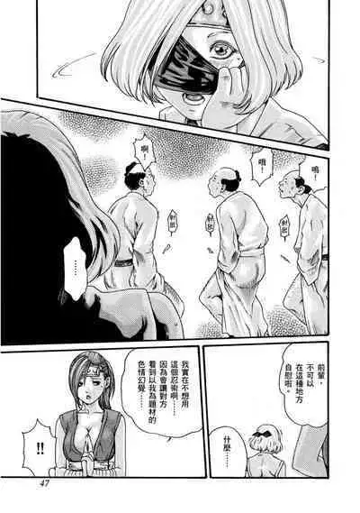 Araxa Ninpo-Cho Volume. 1 | 霰草忍法帖 1