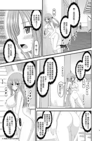 [valssu (Charu)] Roshutsu Shoujo Yuugi Yon Kan [Chinese] [流星汉化] [Digital]