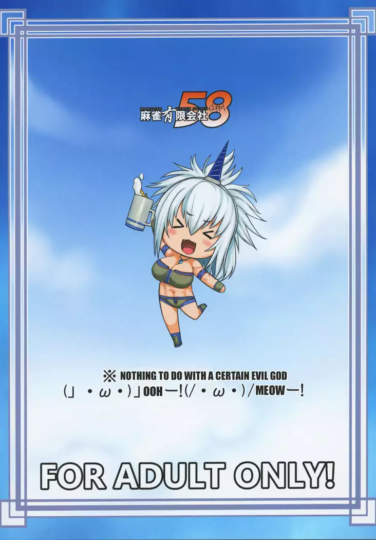 Hagi Tore! Kirin-ko-san