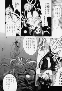 [Hasei Agana] Spiral Garden