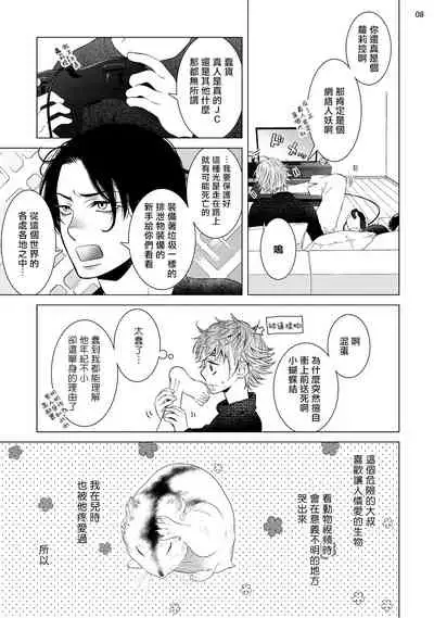 [Shingyouji Tsumiko] Buchou to Kachou | 部长与课长 1-4 [Chinese] [拾荒者汉化组] [Digital]