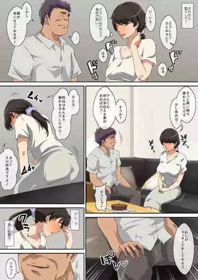 Yokkyu Fumanna Musuko No Tsuma Wa Gifu No Chi 〇 Po de Mesu ni Naru