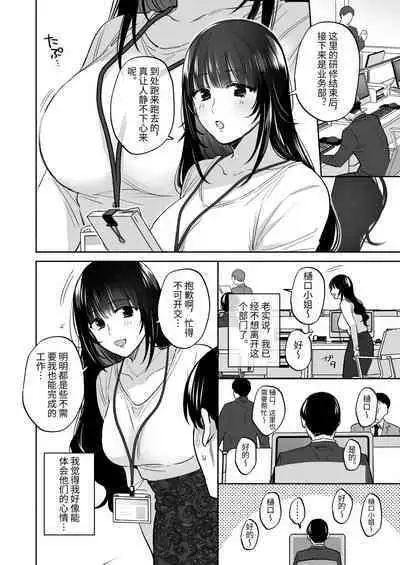 [Ura Alpaca Bokujou (Meeo)] Uraaka Joshi wa Oonahokoki ga Shitai! ~Nanpa shita Doutei Danshi o Onaho de Tappuri Kawaigaru Manga~ | 小号女生想用飞机杯帮人撸管！～用飞机杯好好疼爱搭讪到的处男男生的漫画～ [Chinese]