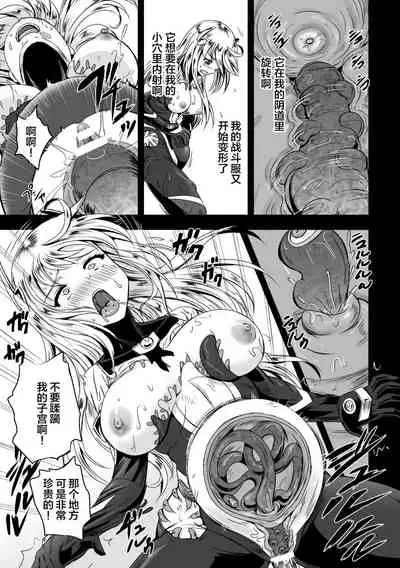 [Kanno Takashi] Ancelewd Heart (2D Comic Magazine Shokushu Yoroi ni Zenshin o Okasare Mugen Zecchou! Vol. 5) [Chinese] [村长x不咕鸟联合汉化] [Digital]