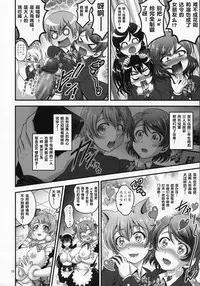 (C92) [Kuroyuki (Kakyouin Chiroru)] Ore Yome Saimin 5 (Love Live!) [Chinese] [鬼畜王汉化组]