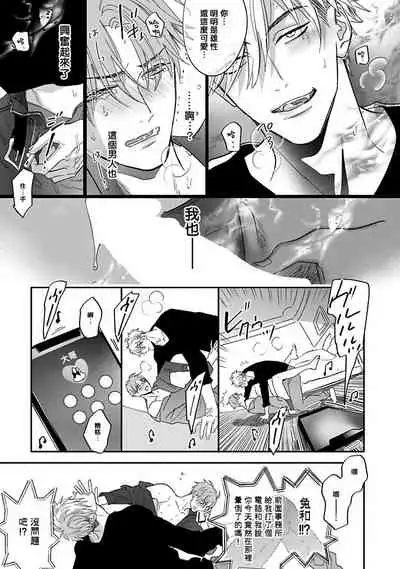 Pheromo Holic | 费洛蒙中毒 Ch. 1