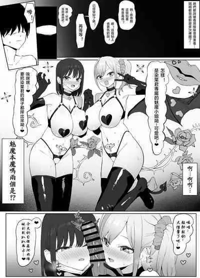 Seikoui Jisshuu 2 | 过性行为2