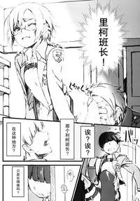 (C85) [Dasaku-ya(Izumi)kobo (Piro)] Riko no Genzai Koukai Fukanou na Jouhou (Shingeki no Kyojin) [Chinese] [脸肿汉化组]