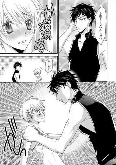 [Chitose Piyoko] Nyotaika Vampire Maji de Shojo Soushitsu 5-byou Mae 1-12