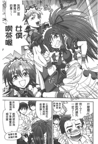 [Yagami Dai] Tsujidou-san no Virgin Road Adult Edition | 辻堂小姐的純潔處女之路 [Chinese]