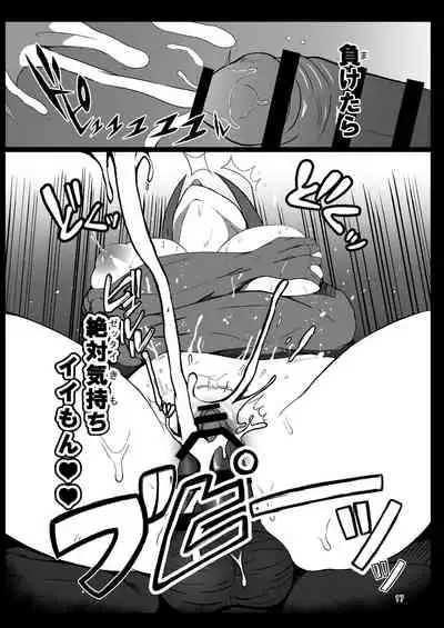 チxポで分からせる本