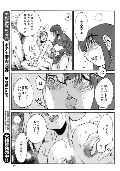 Hirugao Ch. 1-2, 4, 14-40