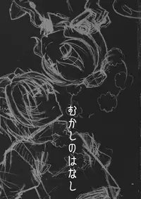 (C87) [Zipper Wrist (Eguchi)] Mukashi no Hanashi (Touhou Project)